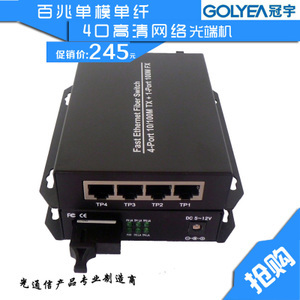 powerlinksz_光网安防基地